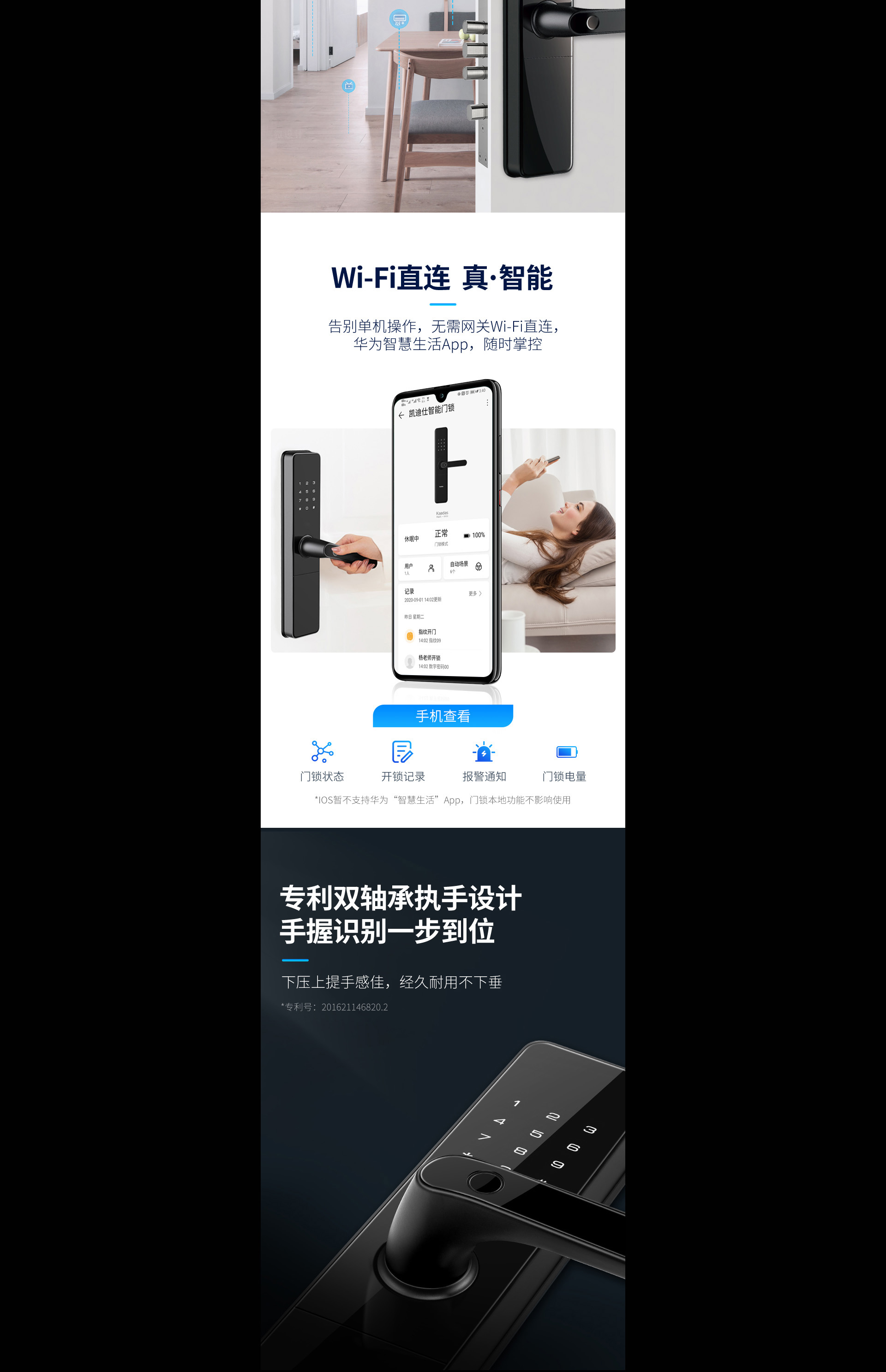 HK300智能锁：一键联动全屋，开启智慧生活