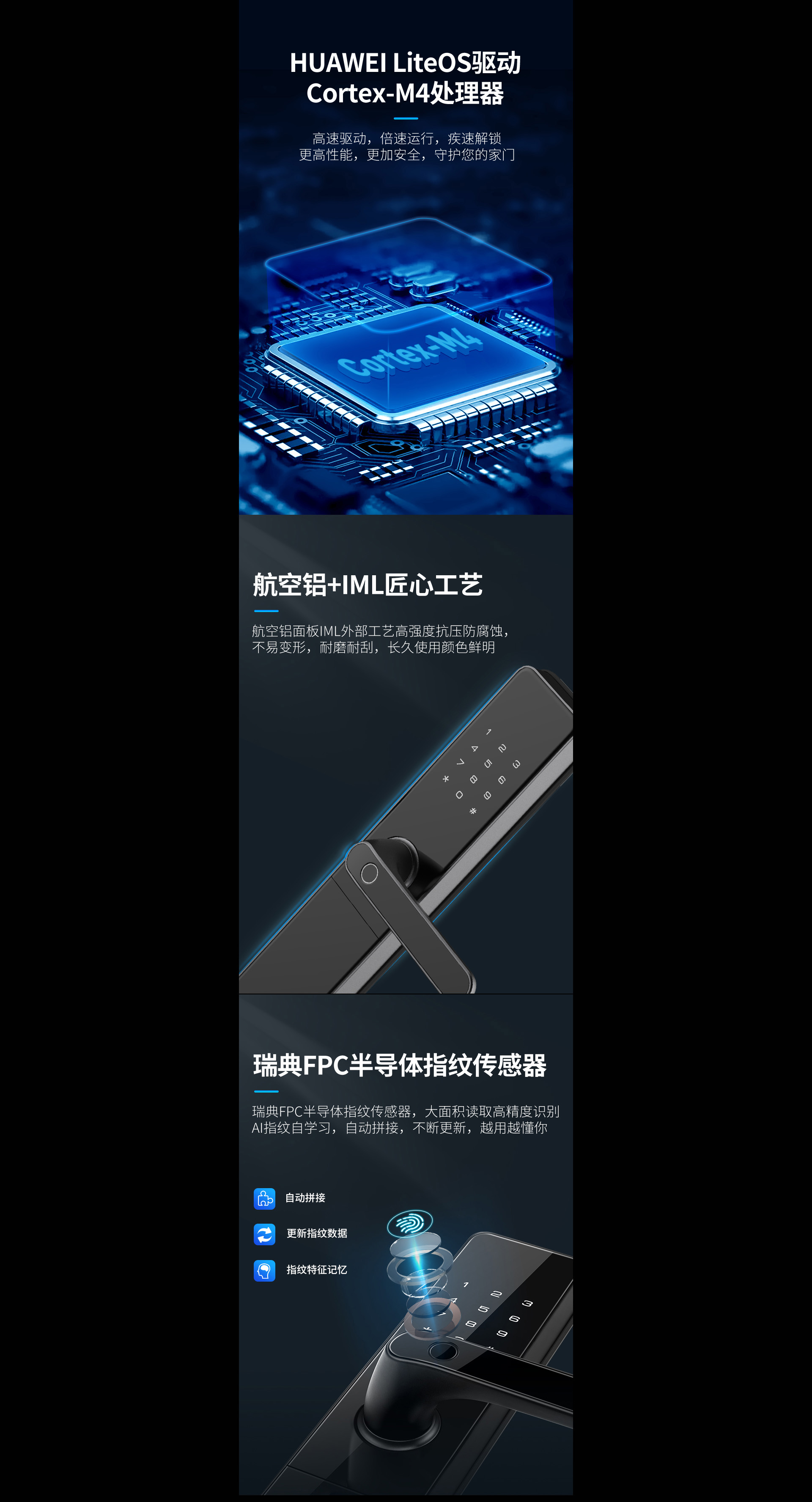 HK300智能锁：一键联动全屋，开启智慧生活