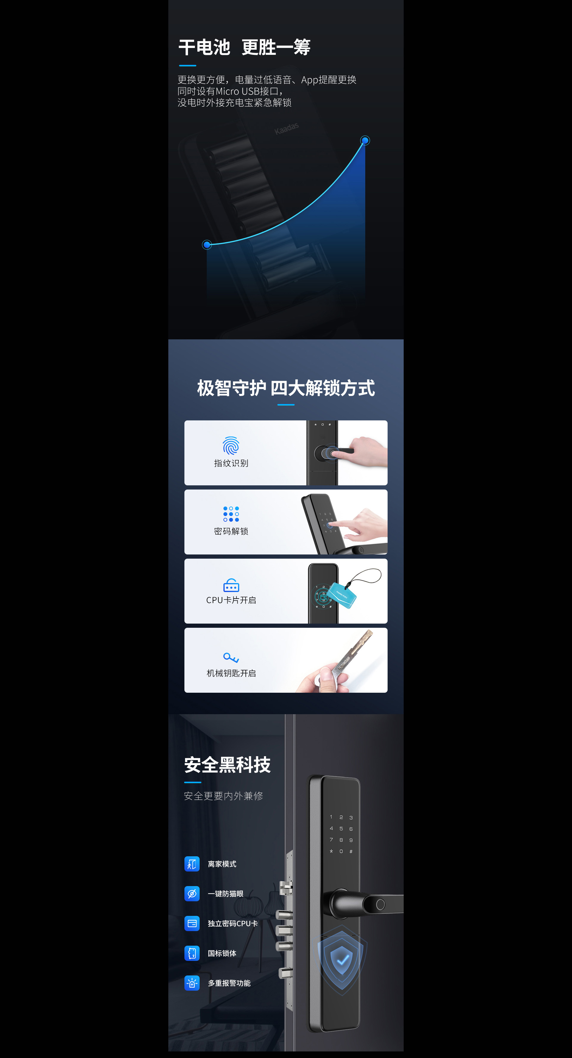 HK300智能锁：一键联动全屋，开启智慧生活