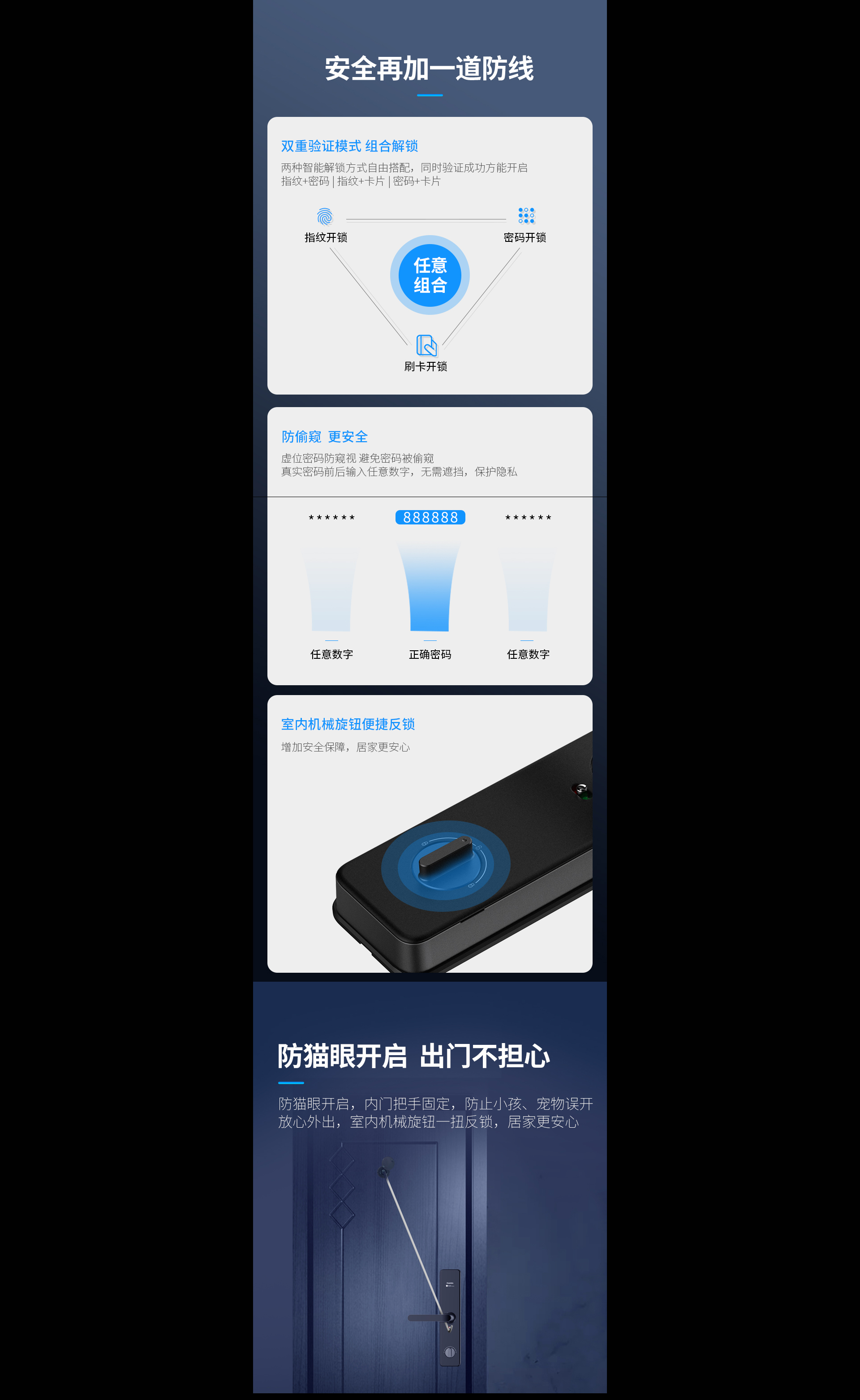 HK300智能锁：一键联动全屋，开启智慧生活